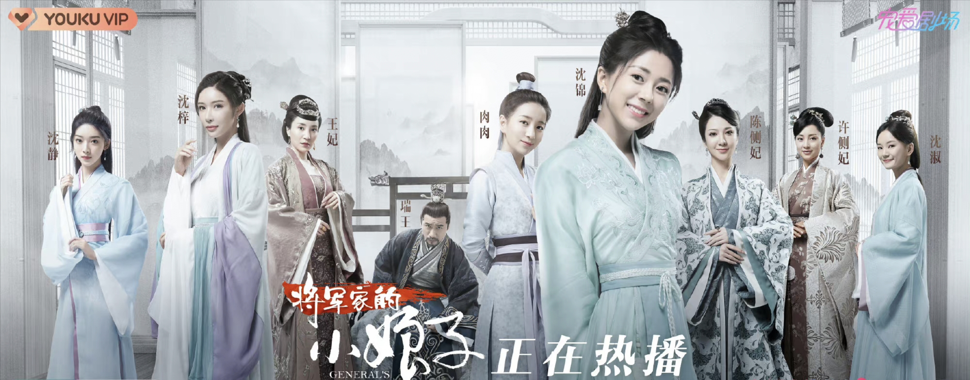 將軍家的小娘子(2019年吳強導演執導電視劇)