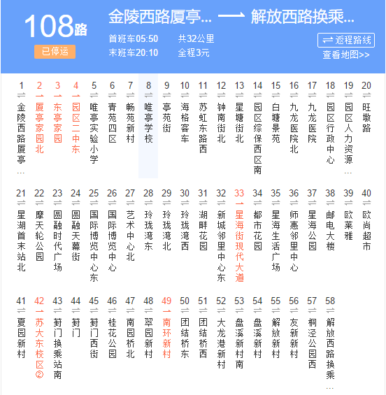 蘇州公交108路