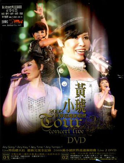 2008黃小琥世界巡迴演唱會Live