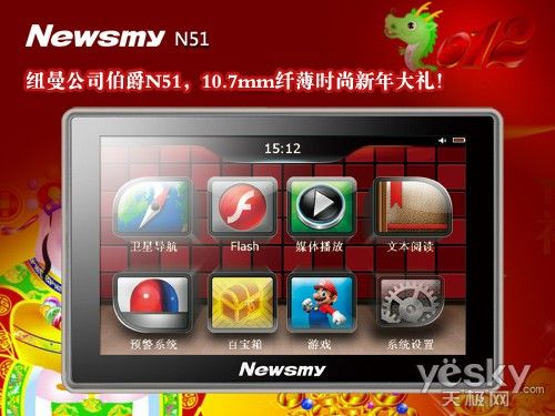 紐曼N51TV