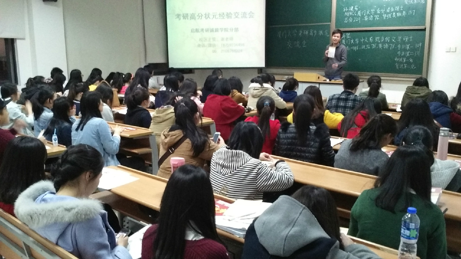 集美大學誠毅學院考研與就業協會