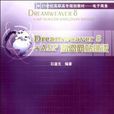 Dreamweaver8+ASP動態網站建設