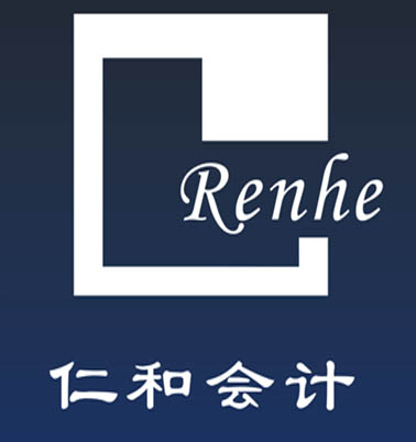 仁和會計LOGO