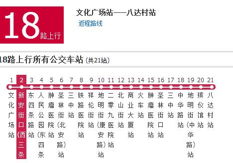 牡丹江公交18路