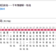 南充公交4路