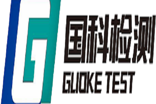 山東國科電力檢驗檢測有限公司