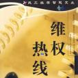 民工生存智慧文叢(書籍)