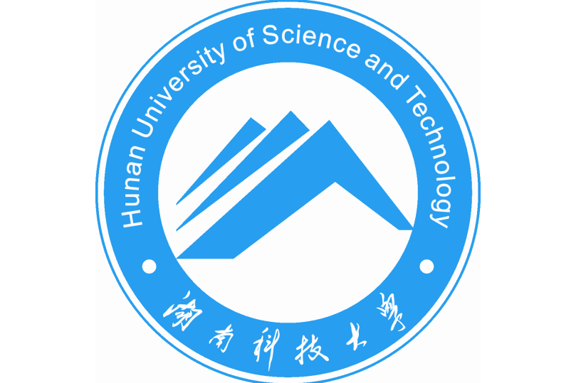 湖南科技大學地球科學與空間信息工程學院