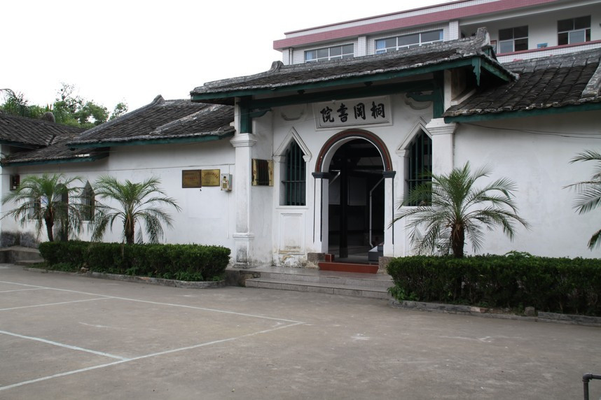 白土桐岡書院