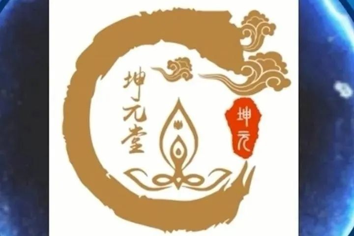 陝西坤元堂保健按摩有限公司