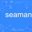 seaman(英語單詞)