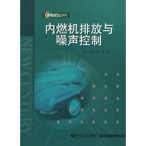 噪聲控制與建築聲學設備和材料選用手冊