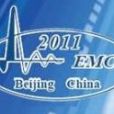 第十六屆國際電磁兼容技術交流展覽會(EMC2011 China)