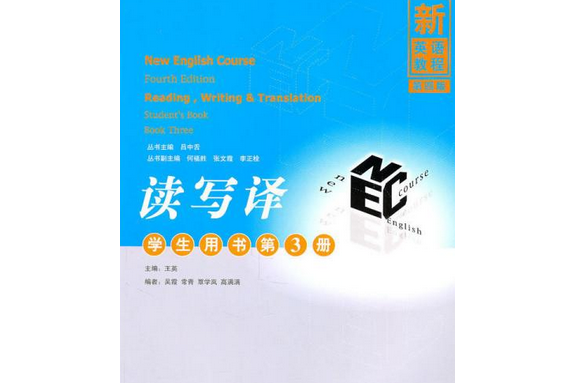 讀寫譯：學生用書