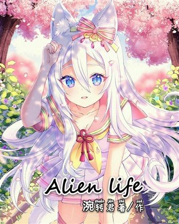 ALIENLIFE