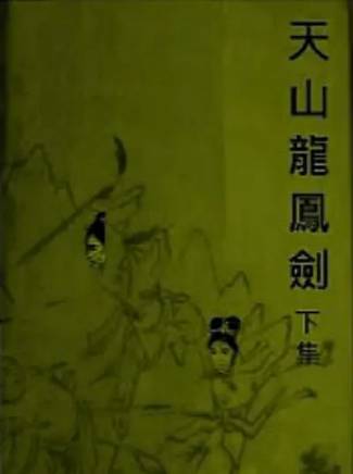 陳寶珠(中國香港粵語電影女演員、歌手)