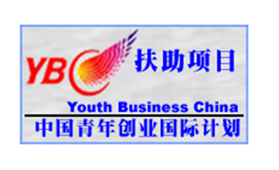 YBC中國青年創業國際計畫