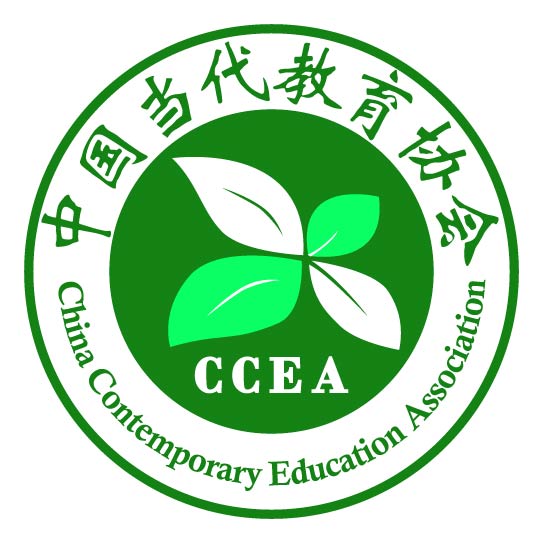 中國當代教育協會