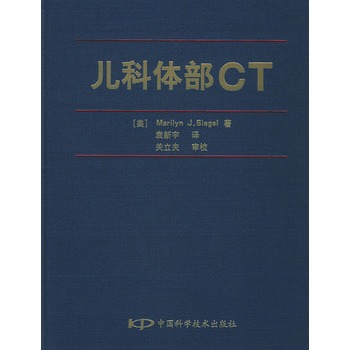 兒科體部CT