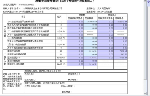 不含稅收入