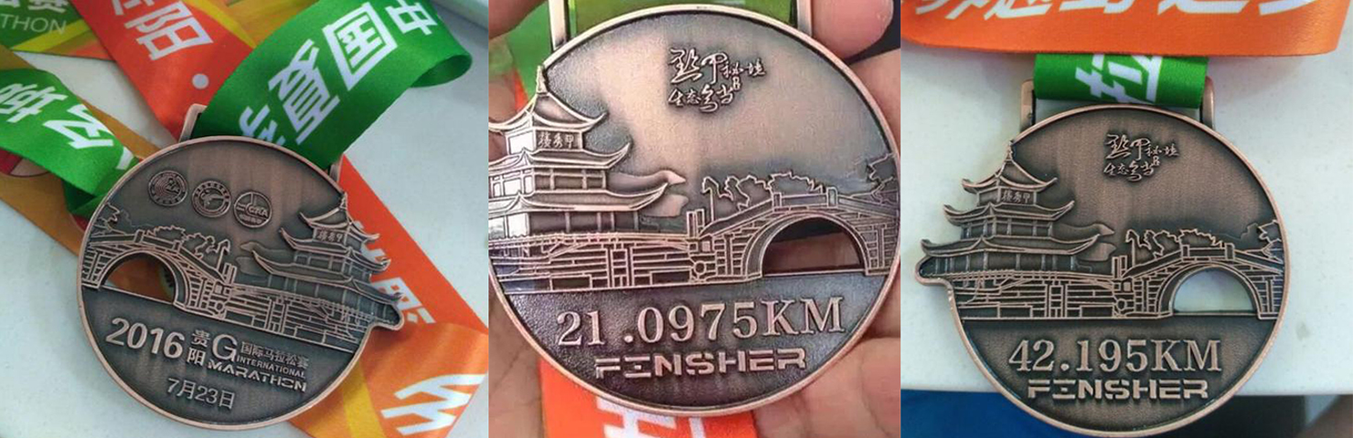 2016貴陽國際馬拉松賽