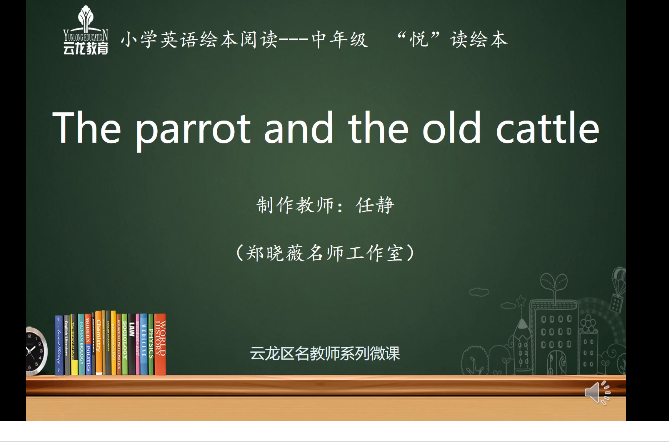 The parrot and the old cattle