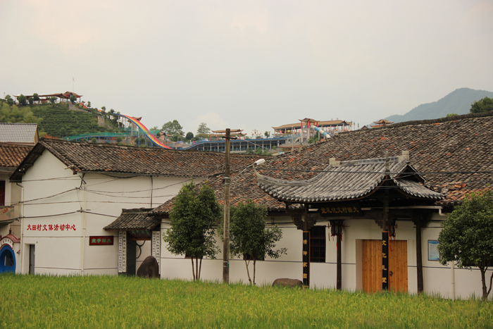 大田房村(雲南玉溪新平縣新化鄉下轄村)