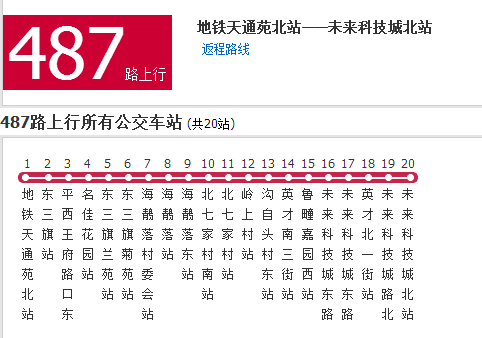 北京公交487路