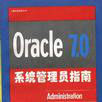 Oracle9i Programming with XML編程手冊