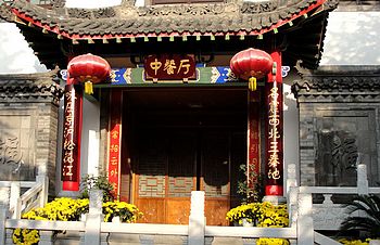 貝斯特韋斯特東晉桃源國際園林酒店（西安）