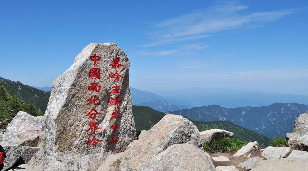 秦嶺主峰——太白山