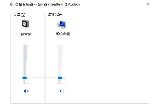 音量合成器