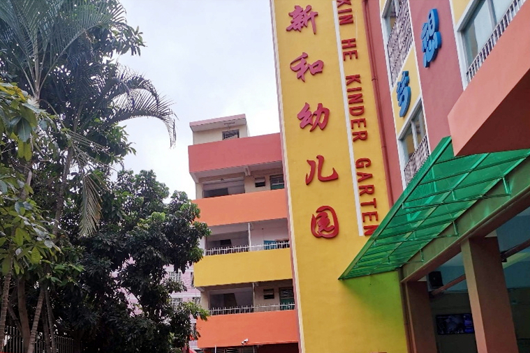 深圳市龍崗區平湖街道新和幼稚園