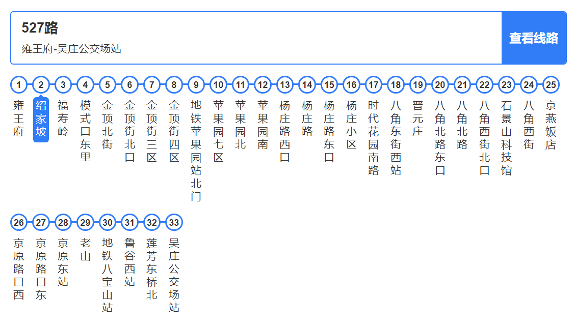 紹家坡