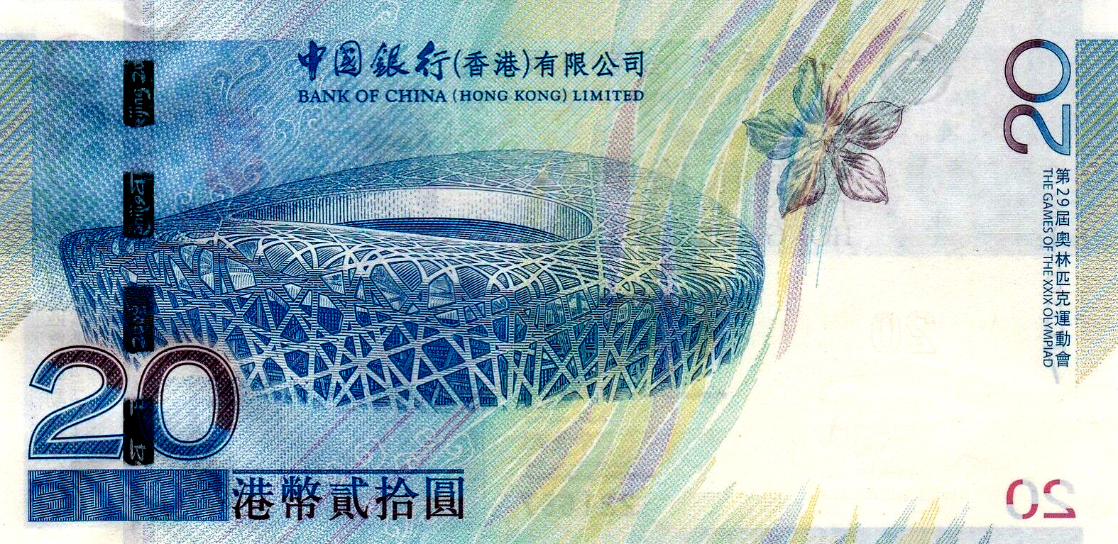 港元(HKD)