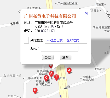 廣州亮節電子科技有限公司