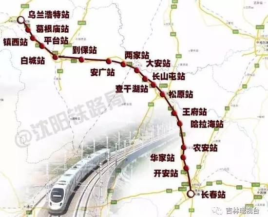 長白烏鐵路