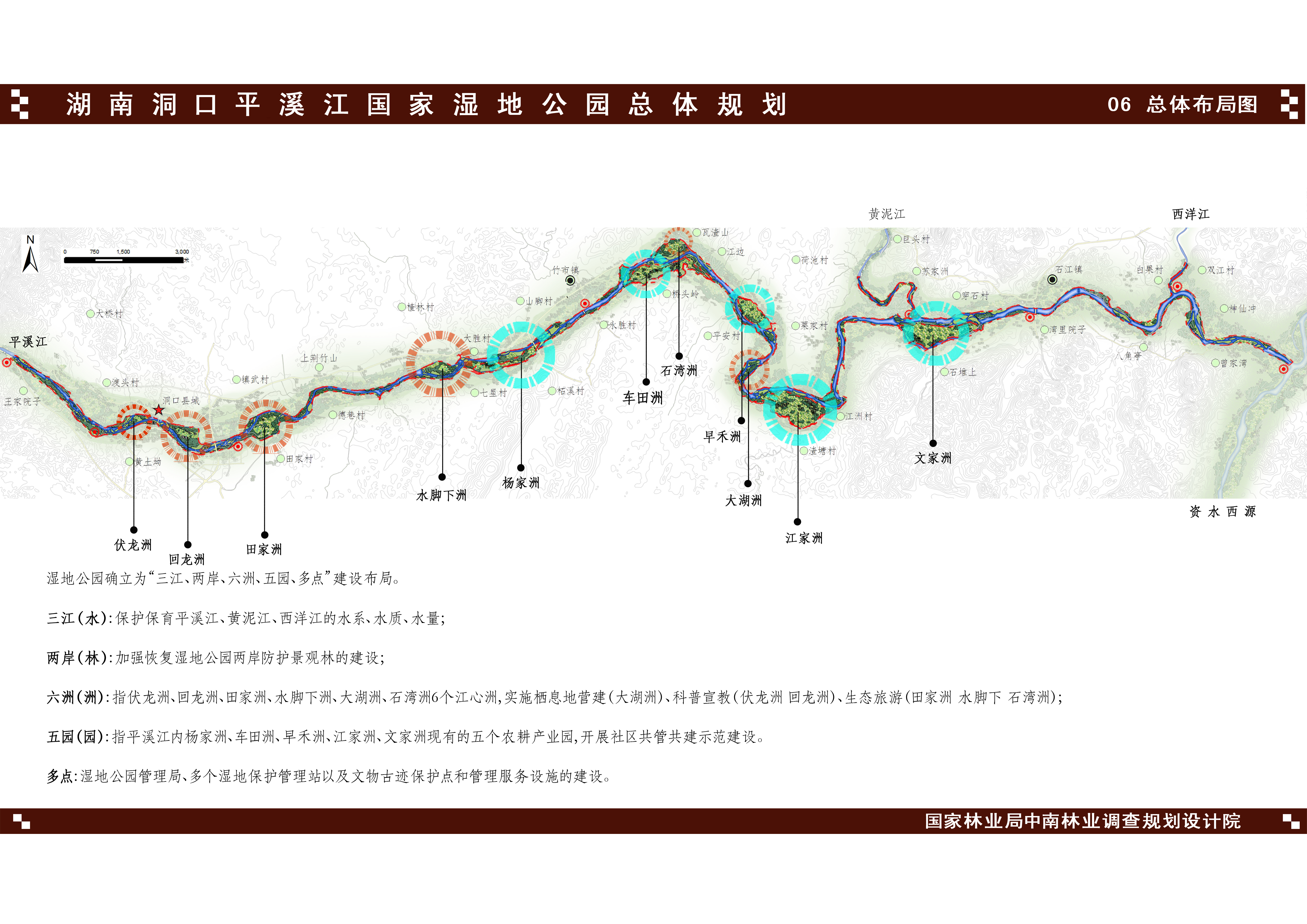 湖南洞口平溪江國家濕地公園