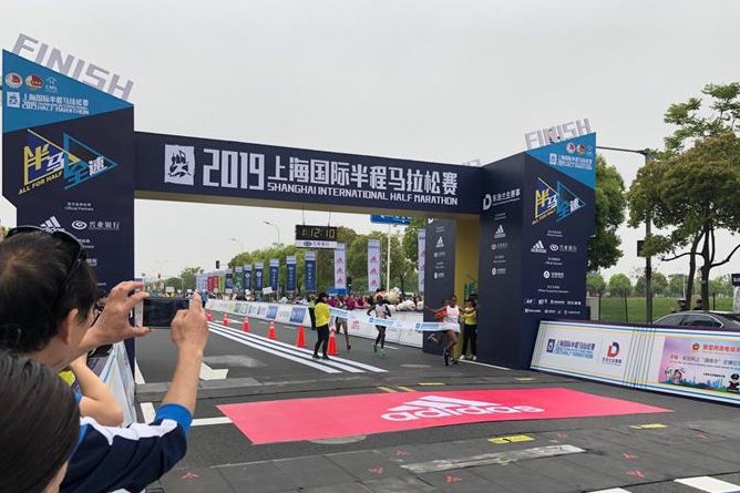 2019上海國際半程馬拉松賽