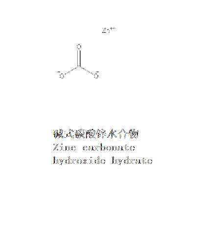 鹼式碳酸鋅水合物