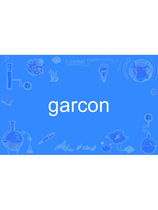 garcon