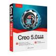 Creo 5·0中文版完全自學手冊