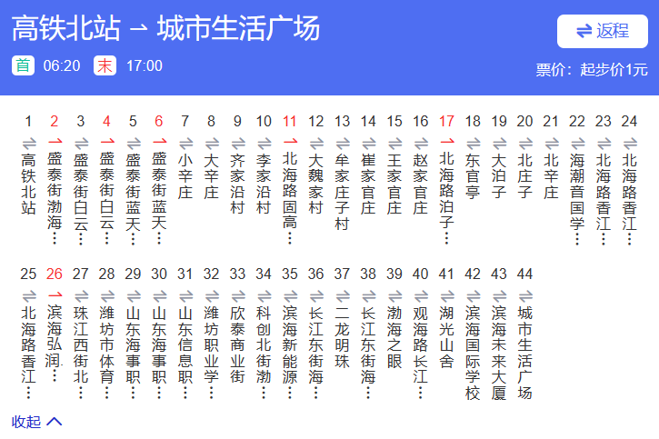 濰坊公交107路