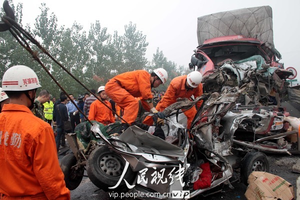 10·8滬渝高速撞車事故