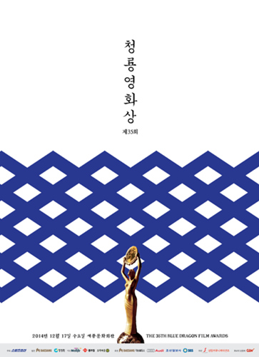第6屆韓國青龍電影獎