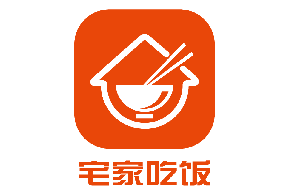 宅家吃飯