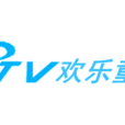 山東電視歡樂童年頻道