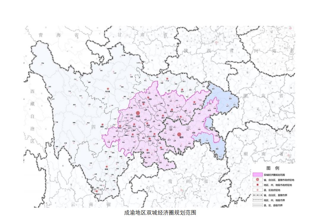 成渝地區雙城經濟圈國土空間規劃（2021—2035年）