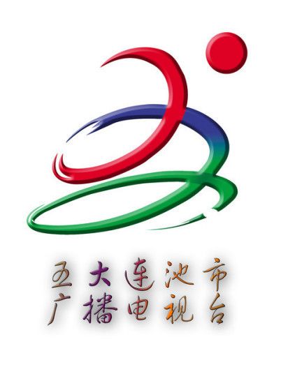 五大連池市融媒體中心