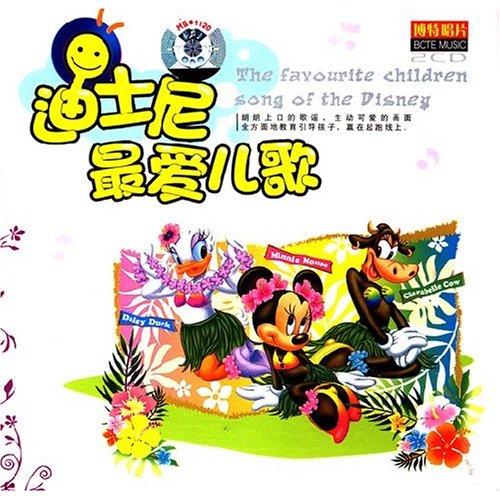 迪斯尼最愛兒歌系列4（京文）(CD)